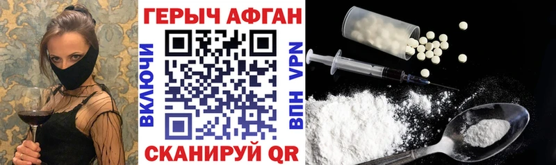 ГЕРОИН Heroin  Сысерть 
