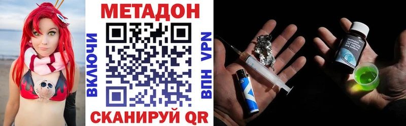 МЕТАДОН methadone  Сысерть 